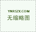 2022年云南省特种设备起重机械证网上报名系统